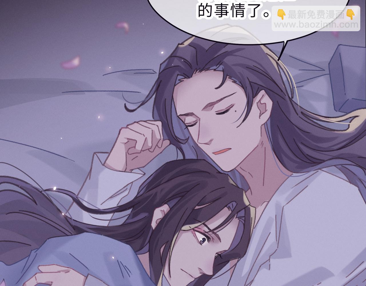 🍼带挂系统最为致命 君二番外·第6话 同床共枕眠 第47页