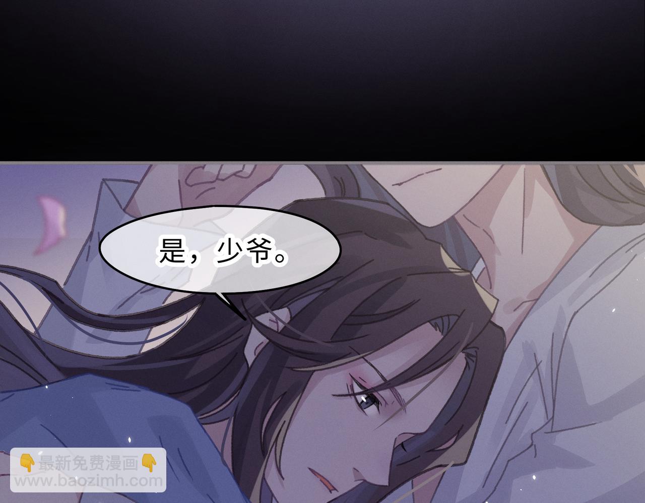 🍼带挂系统最为致命 君二番外·第6话 同床共枕眠 第49页