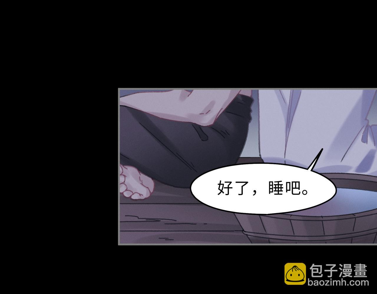 🍼带挂系统最为致命 君二番外·第6话 同床共枕眠 第8页
