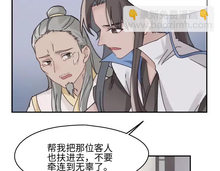 🍼带挂系统最为致命 君二番外·第8话 熟悉的脸庞 第11页