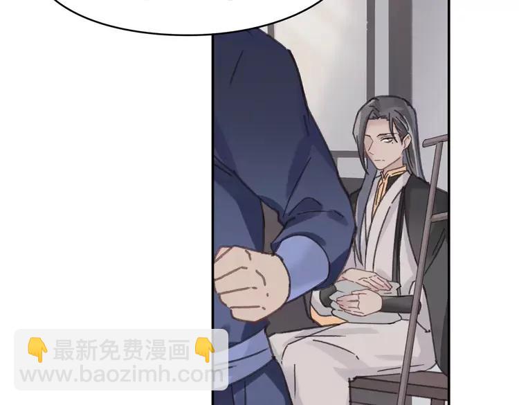 🍼带挂系统最为致命 君二番外·第8话 熟悉的脸庞 第12页
