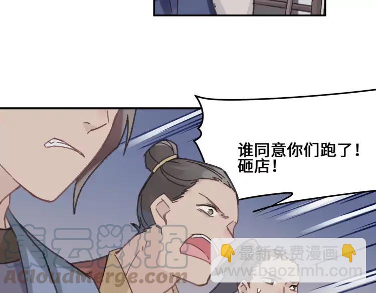 🍼带挂系统最为致命 君二番外·第8话 熟悉的脸庞 第13页
