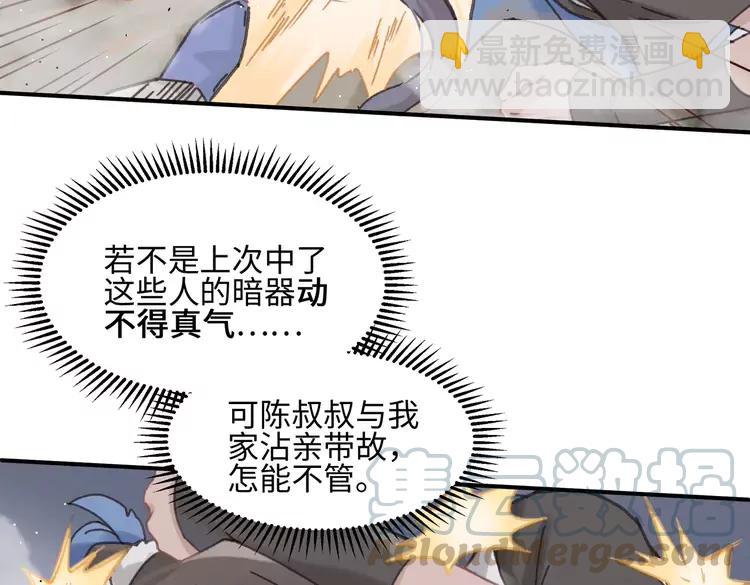 🍼带挂系统最为致命 君二番外·第8话 熟悉的脸庞 第19页