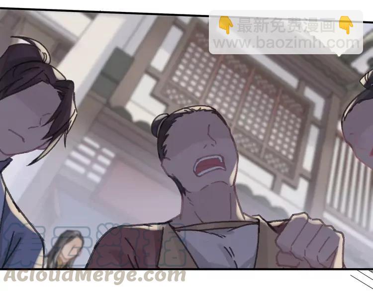 🍼带挂系统最为致命 君二番外·第8话 熟悉的脸庞 第22页
