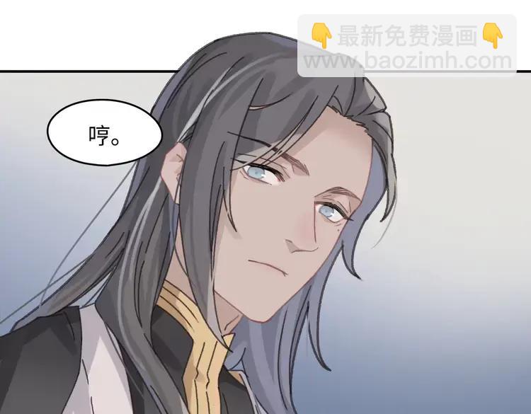 🍼带挂系统最为致命 君二番外·第8话 熟悉的脸庞 第24页