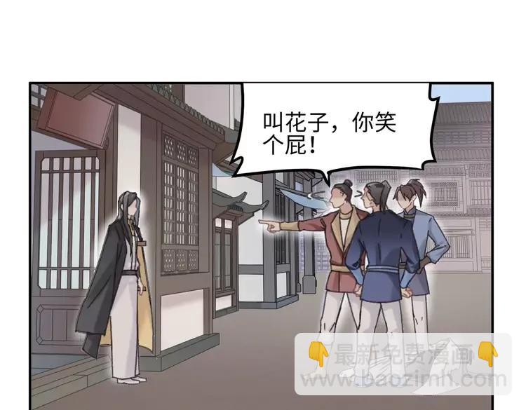 🍼带挂系统最为致命 君二番外·第8话 熟悉的脸庞 第27页