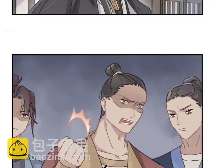🍼带挂系统最为致命 君二番外·第8话 熟悉的脸庞 第29页