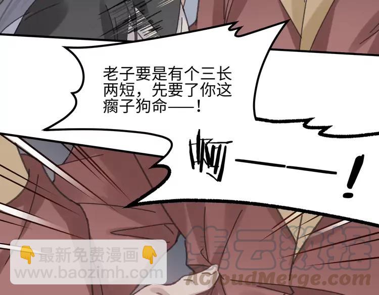 🍼带挂系统最为致命 君二番外·第8话 熟悉的脸庞 第34页