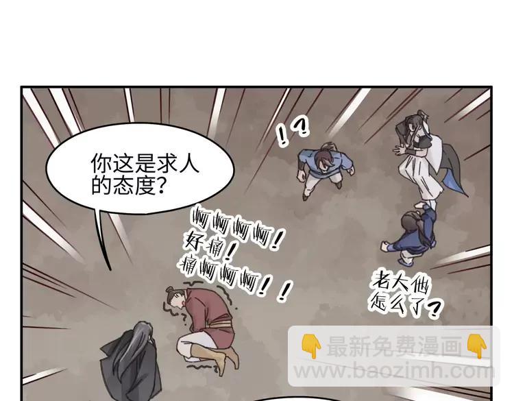🍼带挂系统最为致命 君二番外·第8话 熟悉的脸庞 第36页