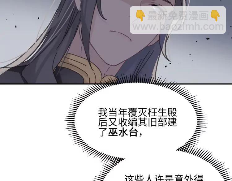 🍼带挂系统最为致命 君二番外·第8话 熟悉的脸庞 第38页