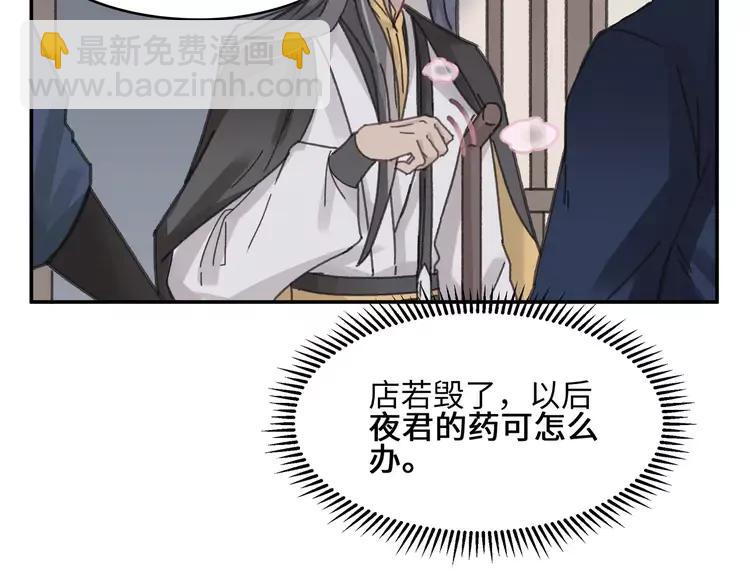 🍼带挂系统最为致命 君二番外·第8话 熟悉的脸庞 第41页