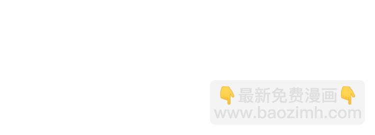 🍼带挂系统最为致命 君二番外·第8话 熟悉的脸庞 第42页