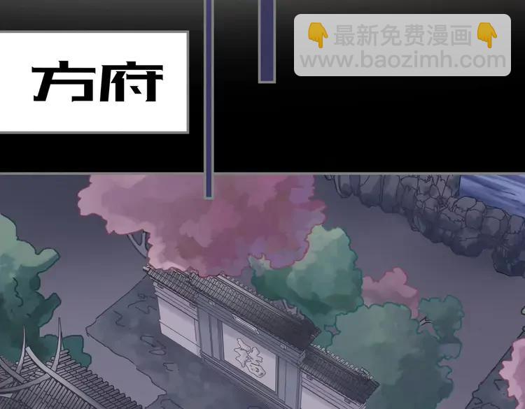 🍼带挂系统最为致命 君二番外·第8话 熟悉的脸庞 第44页