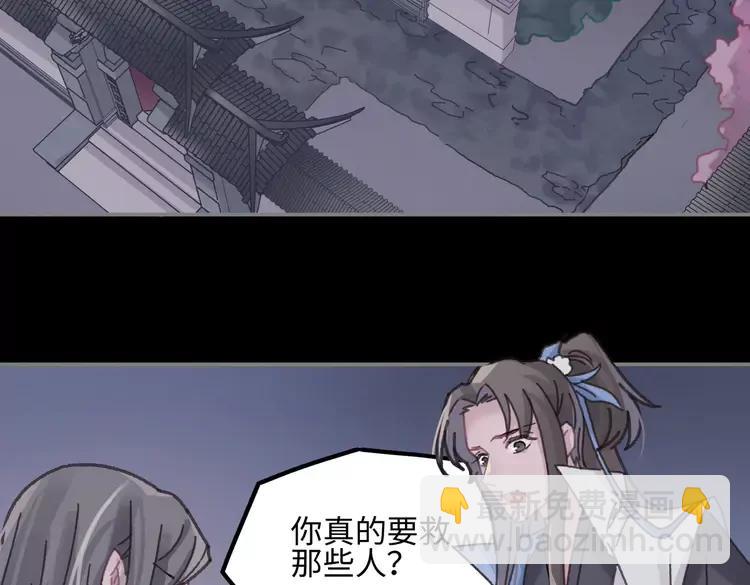 🍼带挂系统最为致命 君二番外·第8话 熟悉的脸庞 第45页