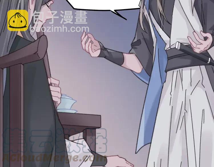 🍼带挂系统最为致命 君二番外·第8话 熟悉的脸庞 第46页