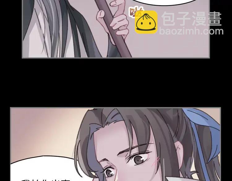 🍼带挂系统最为致命 君二番外·第8话 熟悉的脸庞 第48页