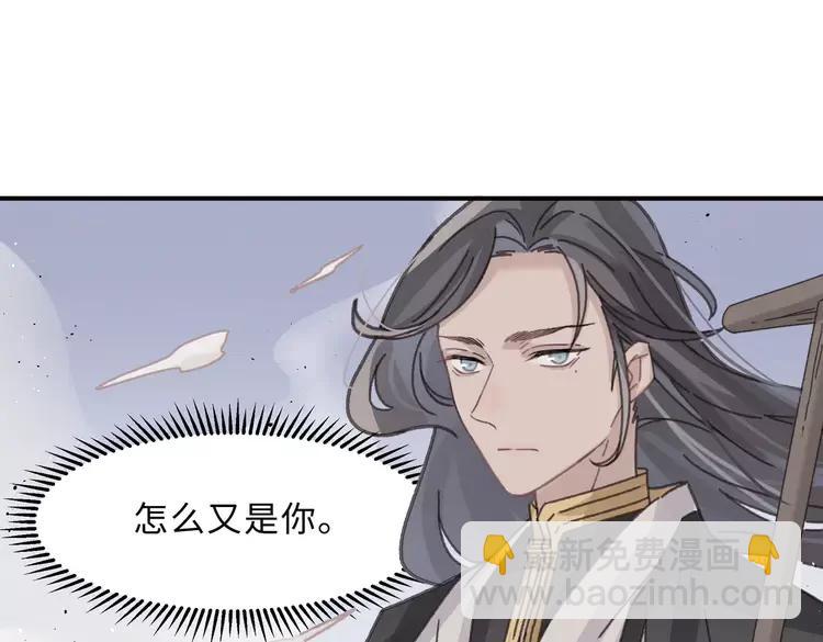 🍼带挂系统最为致命 君二番外·第8话 熟悉的脸庞 第5页