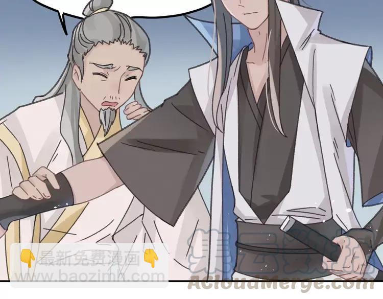 🍼带挂系统最为致命 君二番外·第8话 熟悉的脸庞 第7页