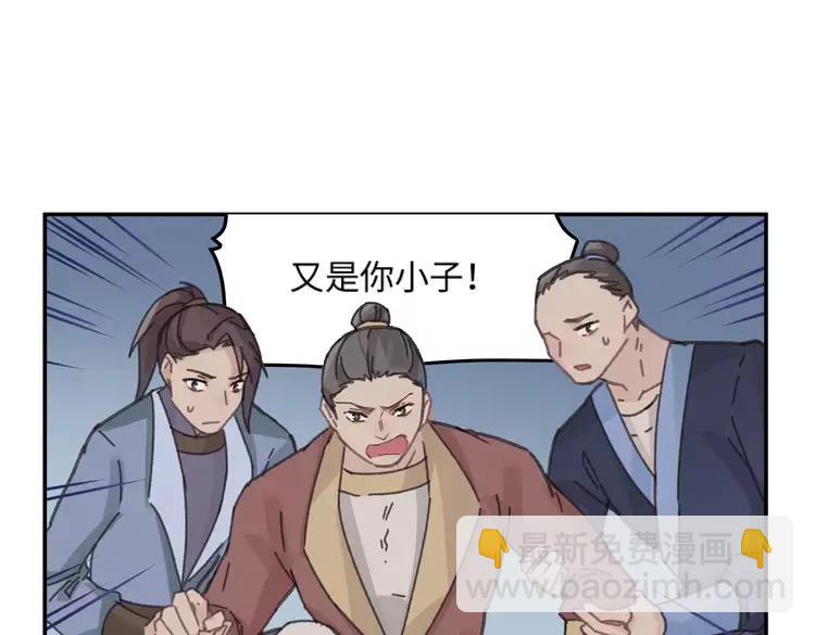 🍼带挂系统最为致命 君二番外·第8话 熟悉的脸庞 第8页