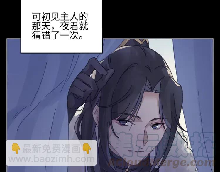 🍼带挂系统最为致命 君二番外·第10话 初次相见 第10页
