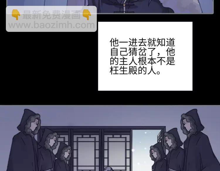 🍼带挂系统最为致命 君二番外·第10话 初次相见 第11页