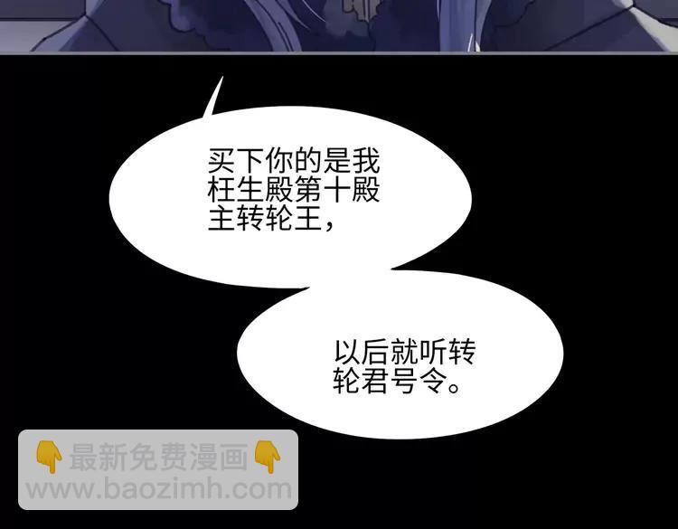 🍼带挂系统最为致命 君二番外·第10话 初次相见 第15页