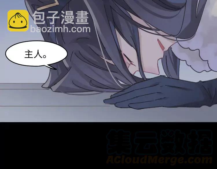 🍼带挂系统最为致命 君二番外·第10话 初次相见 第19页