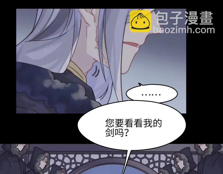 🍼带挂系统最为致命 君二番外·第10话 初次相见 第20页