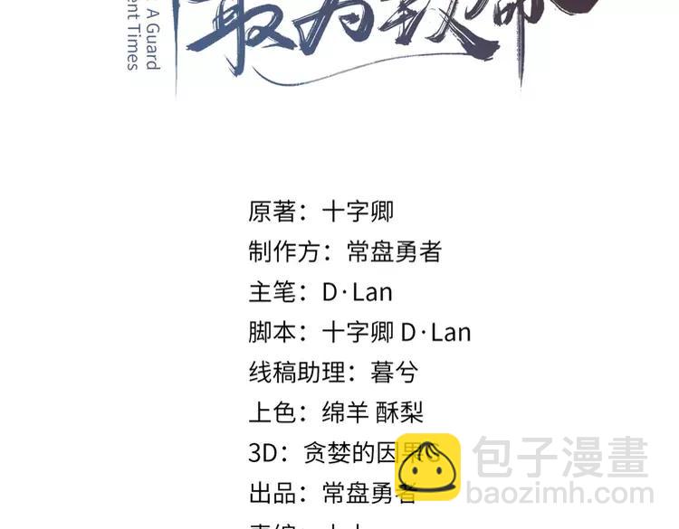 🍼带挂系统最为致命 君二番外·第10话 初次相见 第3页
