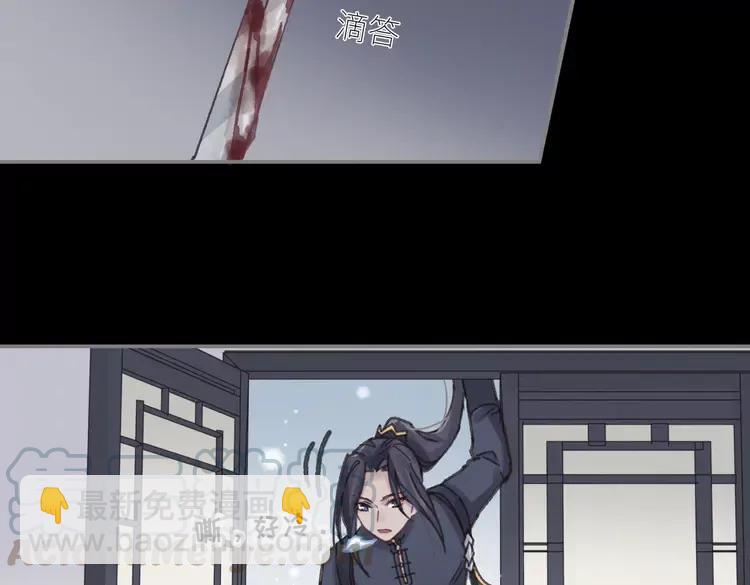 🍼带挂系统最为致命 君二番外·第10话 初次相见 第37页