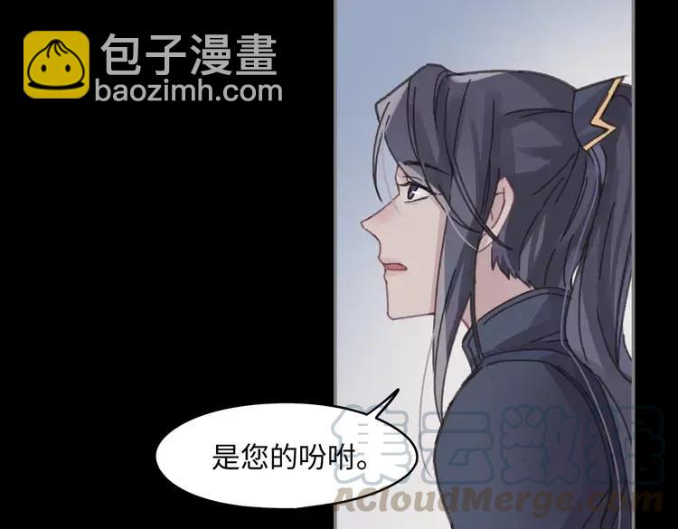 🍼带挂系统最为致命 君二番外·第10话 初次相见 第40页