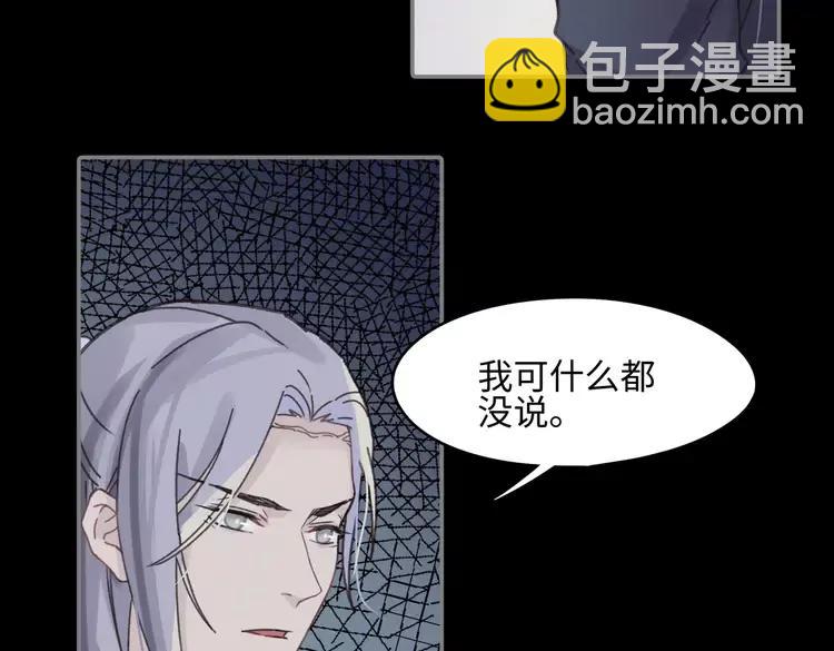 🍼带挂系统最为致命 君二番外·第10话 初次相见 第41页