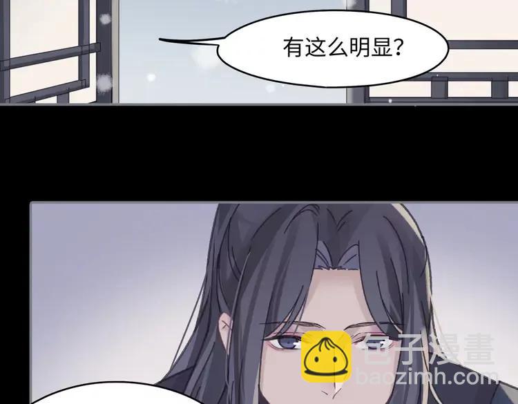 🍼带挂系统最为致命 君二番外·第10话 初次相见 第44页