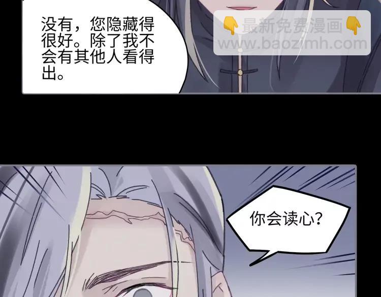 🍼带挂系统最为致命 君二番外·第10话 初次相见 第45页