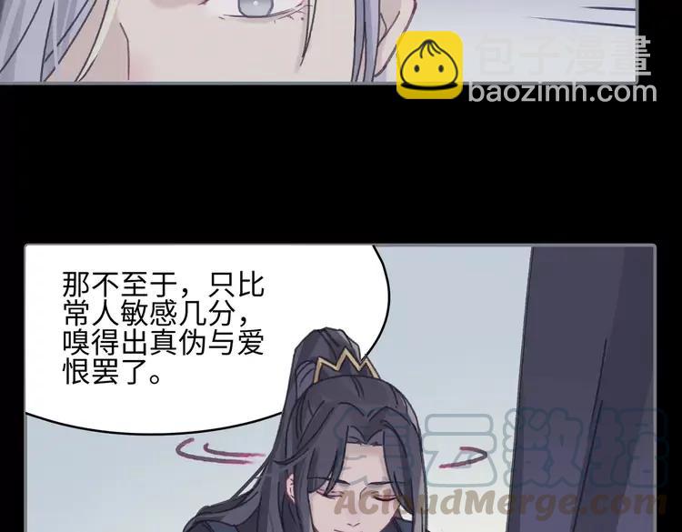 🍼带挂系统最为致命 君二番外·第10话 初次相见 第46页
