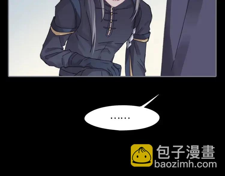 🍼带挂系统最为致命 君二番外·第10话 初次相见 第47页