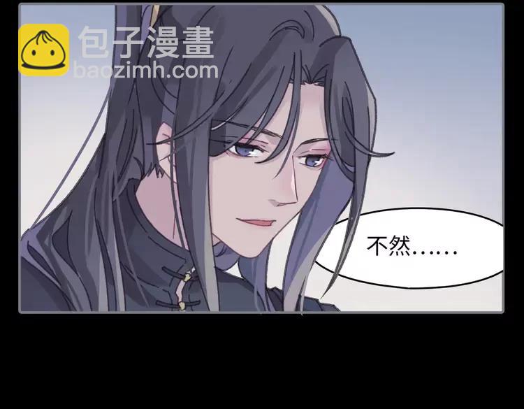 🍼带挂系统最为致命 君二番外·第10话 初次相见 第48页