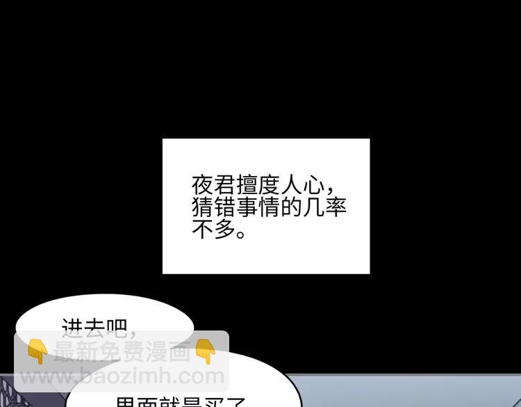 🍼带挂系统最为致命 君二番外·第10话 初次相见 第5页