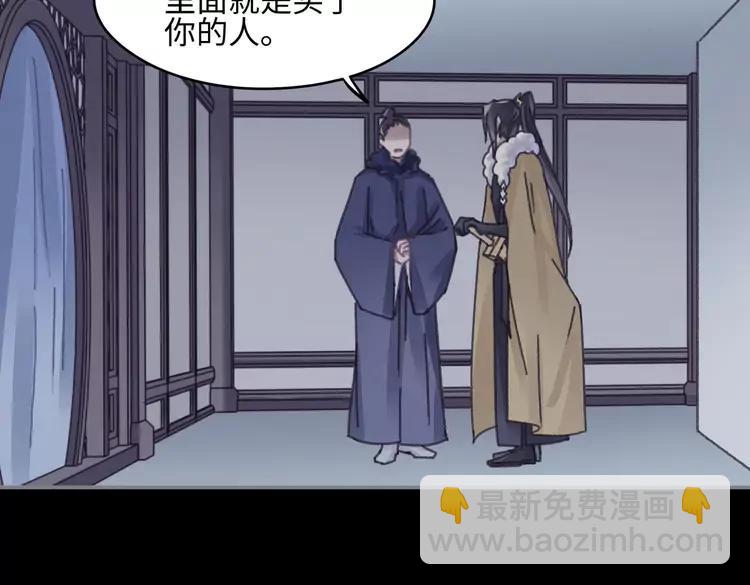 🍼带挂系统最为致命 君二番外·第10话 初次相见 第6页