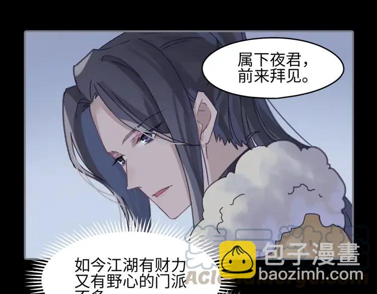 🍼带挂系统最为致命 君二番外·第10话 初次相见 第7页