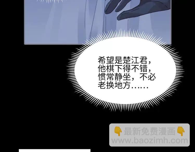 🍼带挂系统最为致命 君二番外·第10话 初次相见 第9页