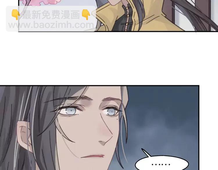 🍼带挂系统最为致命 君二番外·第12话 调……情？ 第14页