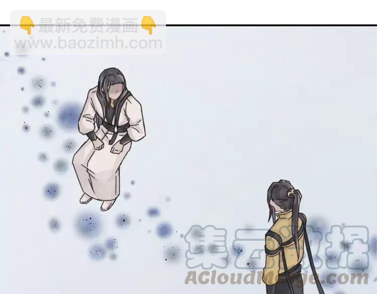 🍼带挂系统最为致命 君二番外·第12话 调……情？ 第16页