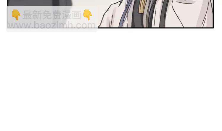🍼带挂系统最为致命 君二番外·第12话 调……情？ 第18页