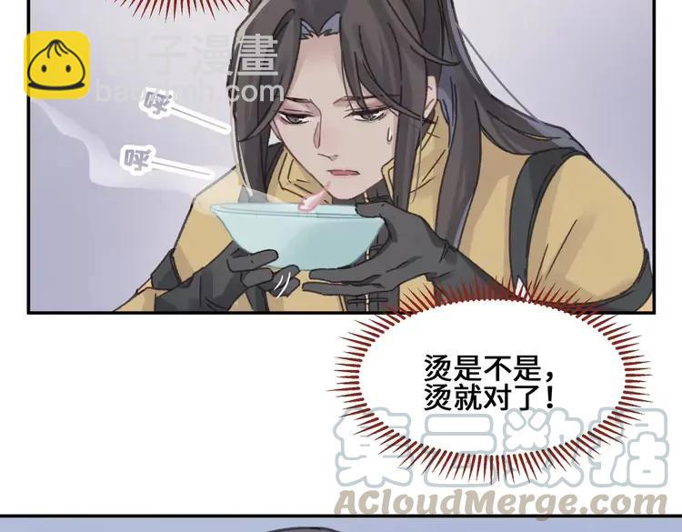 🍼带挂系统最为致命 君二番外·第12话 调……情？ 第25页