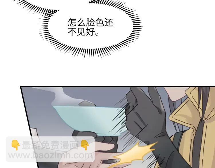 🍼带挂系统最为致命 君二番外·第12话 调……情？ 第27页