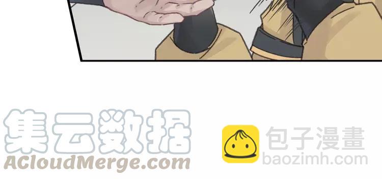 🍼带挂系统最为致命 君二番外·第12话 调……情？ 第28页