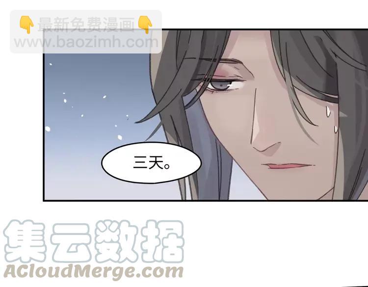 🍼带挂系统最为致命 君二番外·第12话 调……情？ 第34页