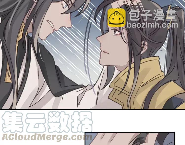 🍼带挂系统最为致命 君二番外·第12话 调……情？ 第40页