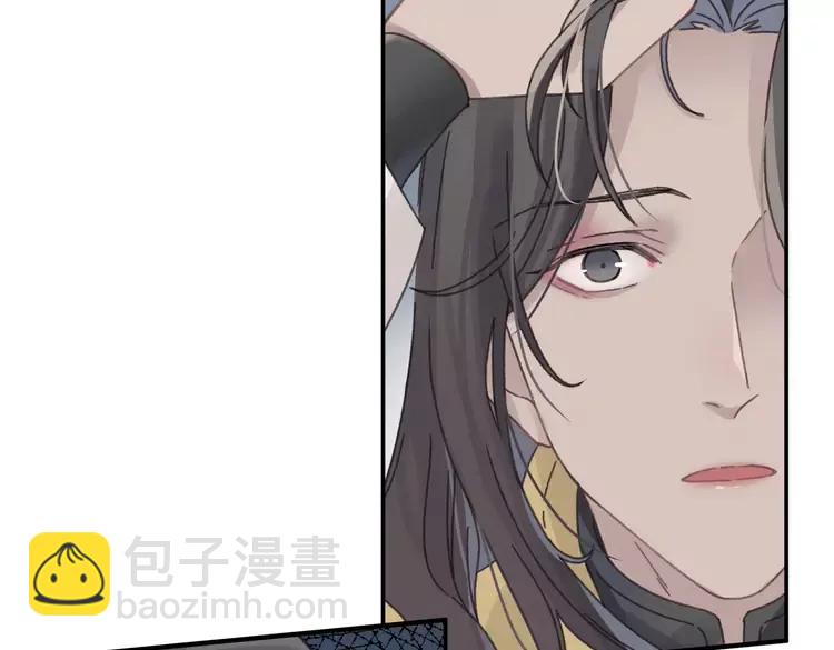 🍼带挂系统最为致命 君二番外·第12话 调……情？ 第41页